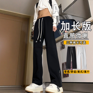 男秋季 弯刀直筒裤 美式 子加长款 120cm超长 运动裤 高个子微喇休闲裤