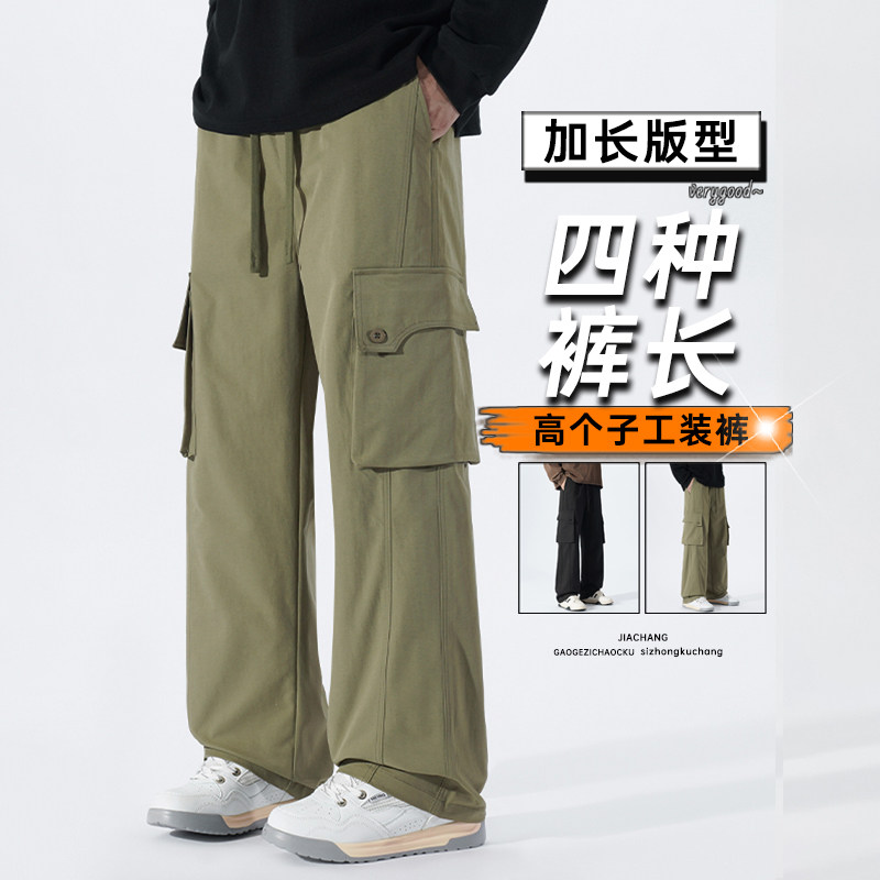 加长版休闲裤男高个子工装裤美式复古冲锋裤多口袋超长直筒裤超长,户外/登山/野营/旅行用品,冲锋裤,淘宝优惠券,粉丝福利购,淘宝优惠卷