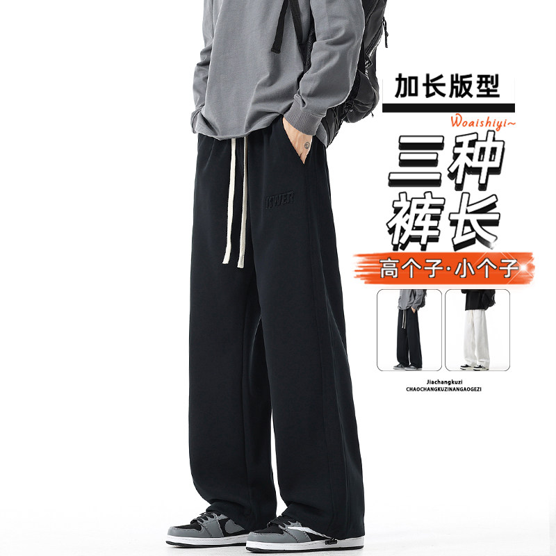 黑色运动裤男士高个子加长裤子秋冬季加绒加厚直筒休闲裤简约冬季,男装,卫裤,淘宝优惠券,粉丝福利购,淘宝优惠卷