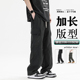 高个子宽松直筒速干冲锋裤 190加长男裤 115cm 男秋季 2025新款 工装 裤