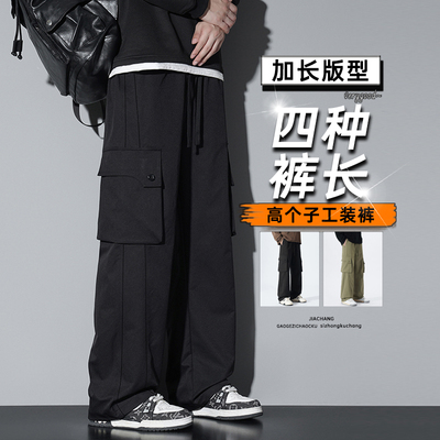 190高个子男秋季厚款重磅加长裤