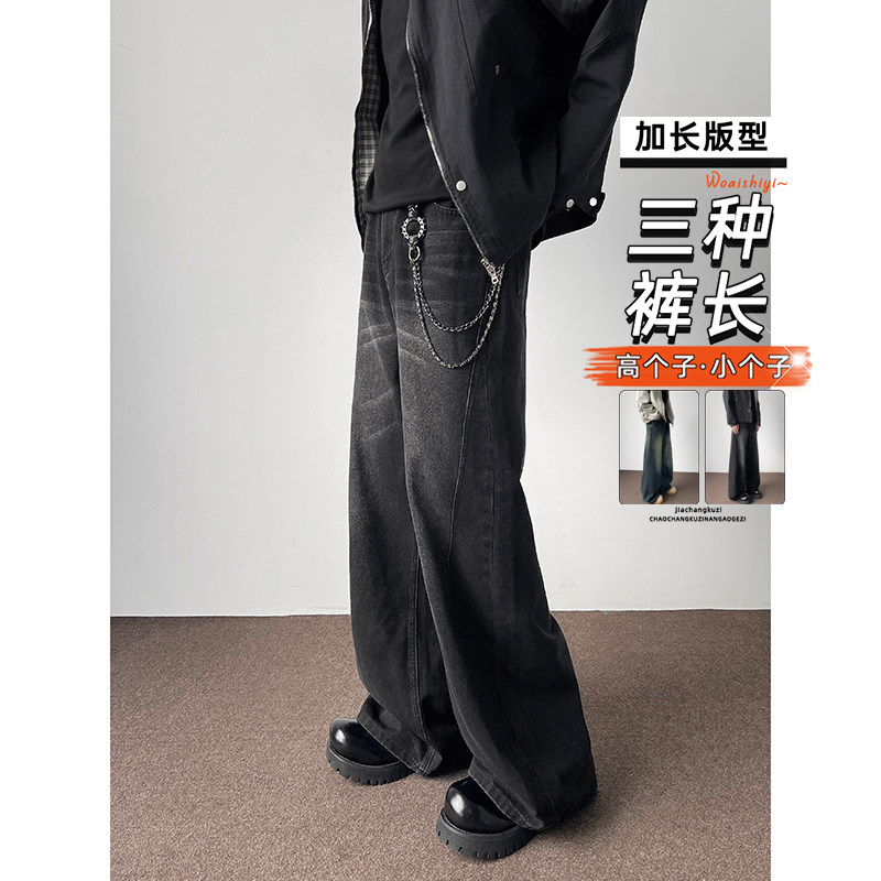 2025新款加绒裤子高个子加长版美式复古水洗微喇牛仔裤男宽松长裤,男装,牛仔裤,淘宝优惠券,粉丝福利购,淘宝优惠卷