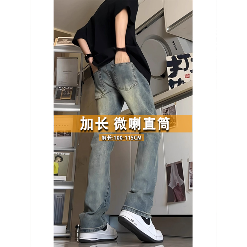 185美式微喇牛仔裤男士高个子