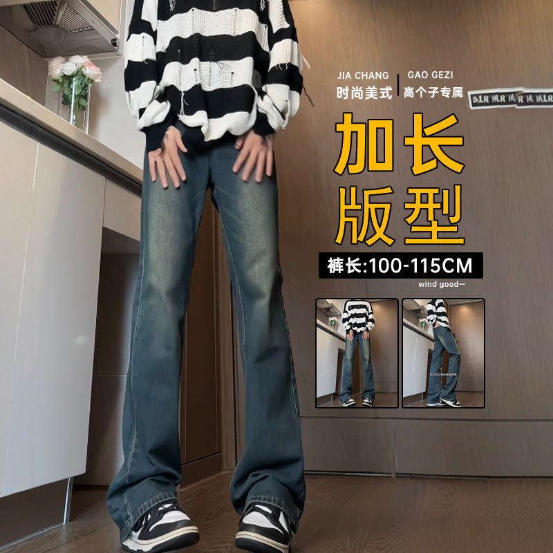 加长牛仔裤男生190高个子美式