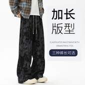 潮牌垂感裤 加长版 子宽松直筒 男款 美式 190高个子休闲裤 扎染脏脏裤