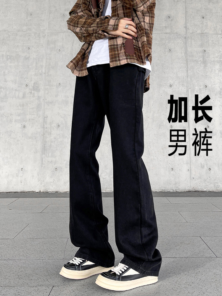 美式高街Vibe牛仔裤男190高个子加长版115cm120CM直筒微喇长裤子