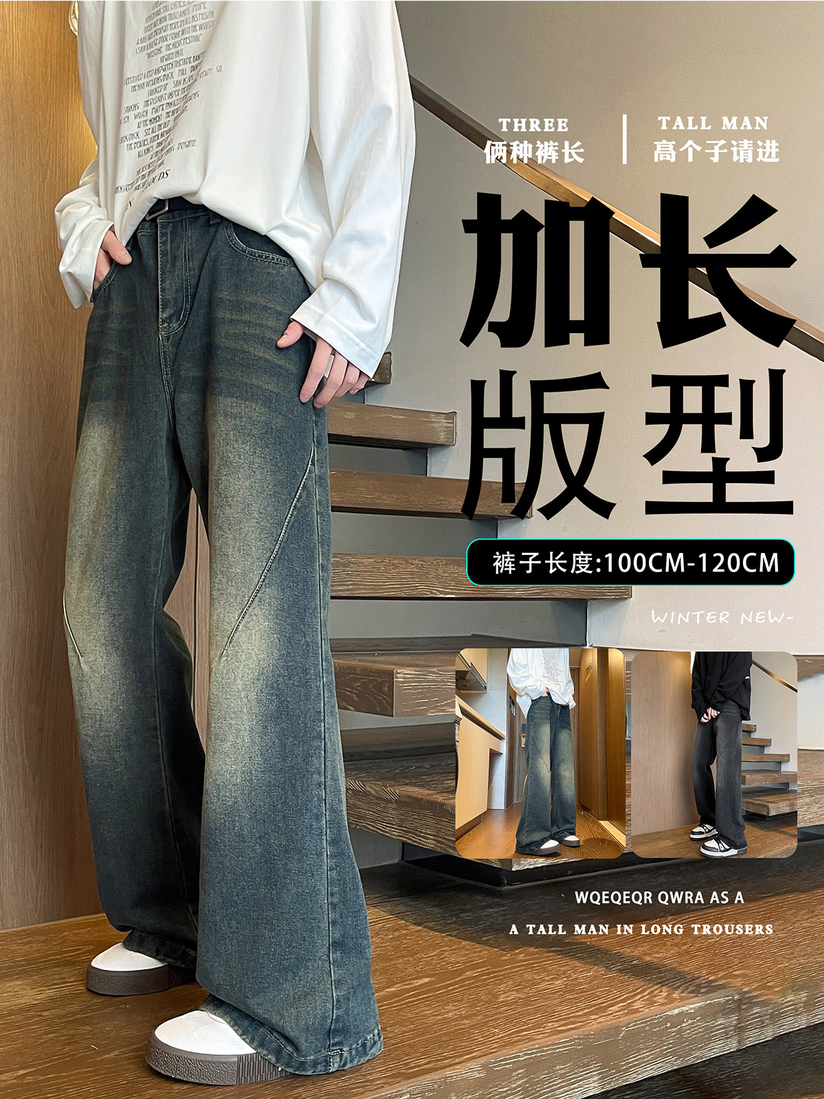 190高个子牛仔裤男潮牌美式微喇叭裤复古蓝青少年长腿120cm加长裤