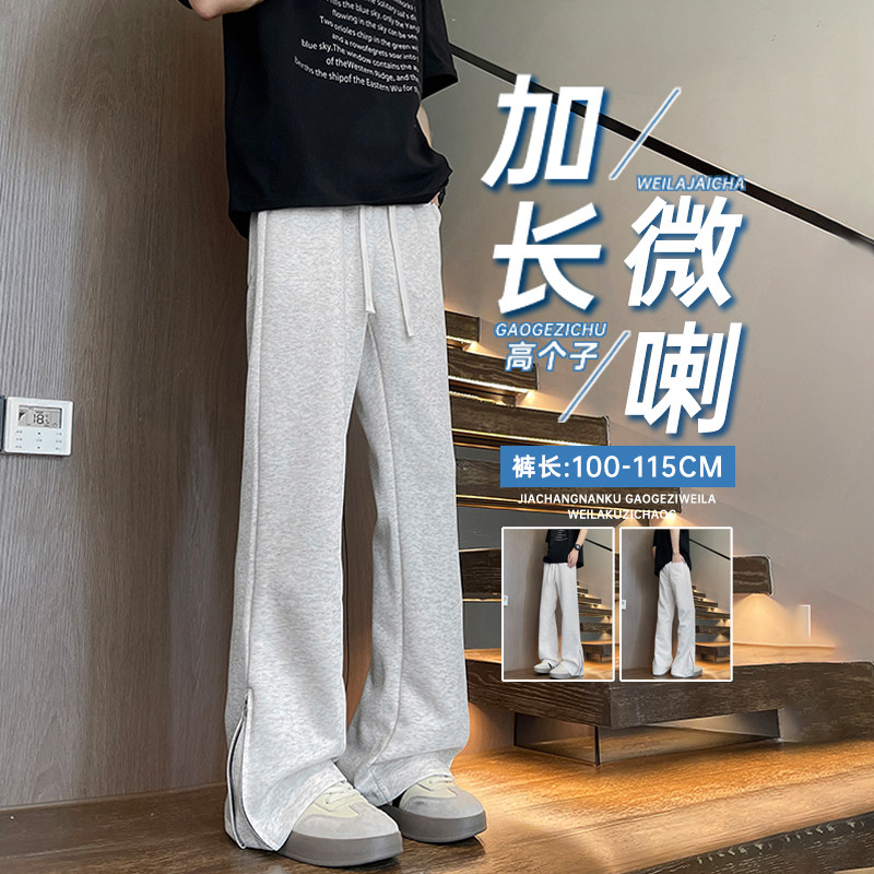 加长版卫裤男生190高个子运动裤青少年垂感直筒微喇休闲裤重磅秋,男装,卫裤,淘宝优惠券,粉丝福利购,淘宝优惠卷