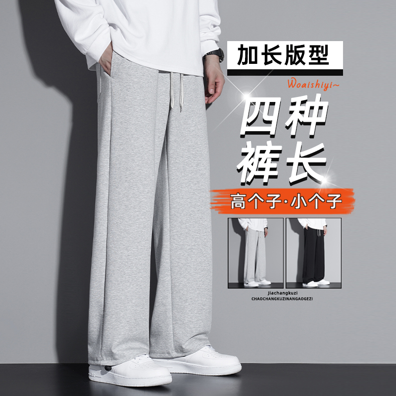 加长版卫裤秋冬季男高个子加绒