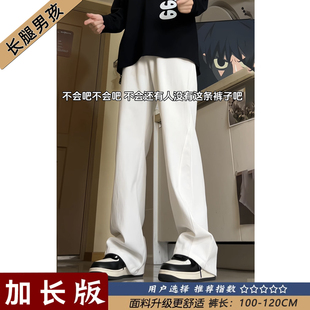 白色微喇牛仔裤男款美式工装裤190高个子加长版裤子直筒弯刀裤子