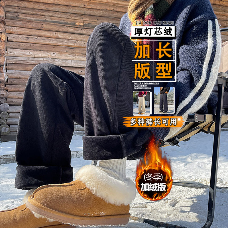 190男士高个子加绒加长休闲裤秋冬季垂感直筒灯芯绒加厚宽松运动,男装,休闲裤,淘宝优惠券,粉丝福利购,淘宝优惠卷
