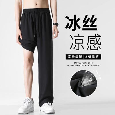 高个子110cm-117cm冰丝裤男