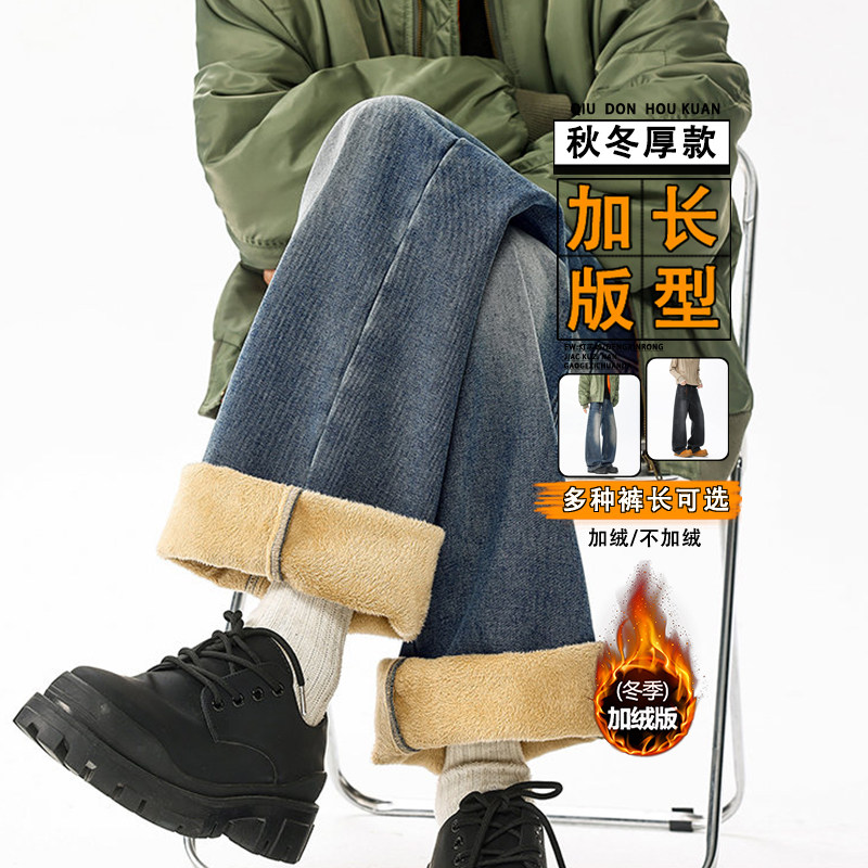 猫须牛仔裤加长款微喇弯刀裤青少年秋冬加绒直筒裤高个子男裤水洗,男装,牛仔裤,淘宝优惠券,粉丝福利购,淘宝优惠卷