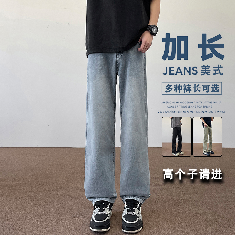 加长裤子男宽松舒适浅蓝色牛仔裤