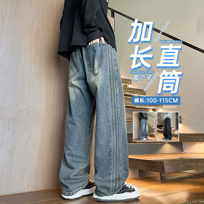 美式高街牛仔裤加长版秋季男生190高个子条纹拼接直筒裤百搭痞帅,男装,牛仔裤,淘宝优惠券,粉丝福利购,淘宝优惠卷