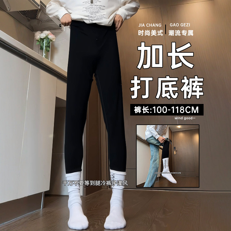 加长版秋季高个子青少年打底裤羊绒德绒保暖裤190cm秋裤男士超长