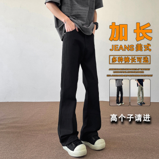 秋季 微喇牛仔褲 青少年190高個子加長褲 子窄版 男黑色修身 小直筒褲