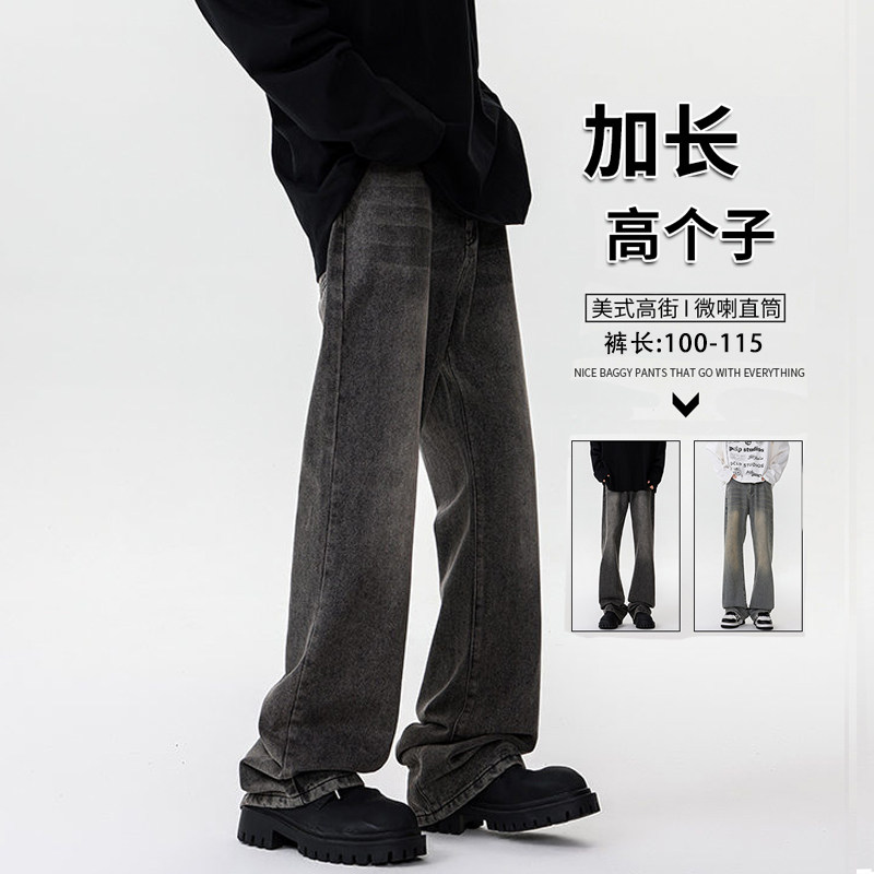 美式vibe微喇直筒裤子男高个子超长裤子115cm110春秋冬季加绒百搭,男装,牛仔裤,淘宝优惠券,粉丝福利购,淘宝优惠卷