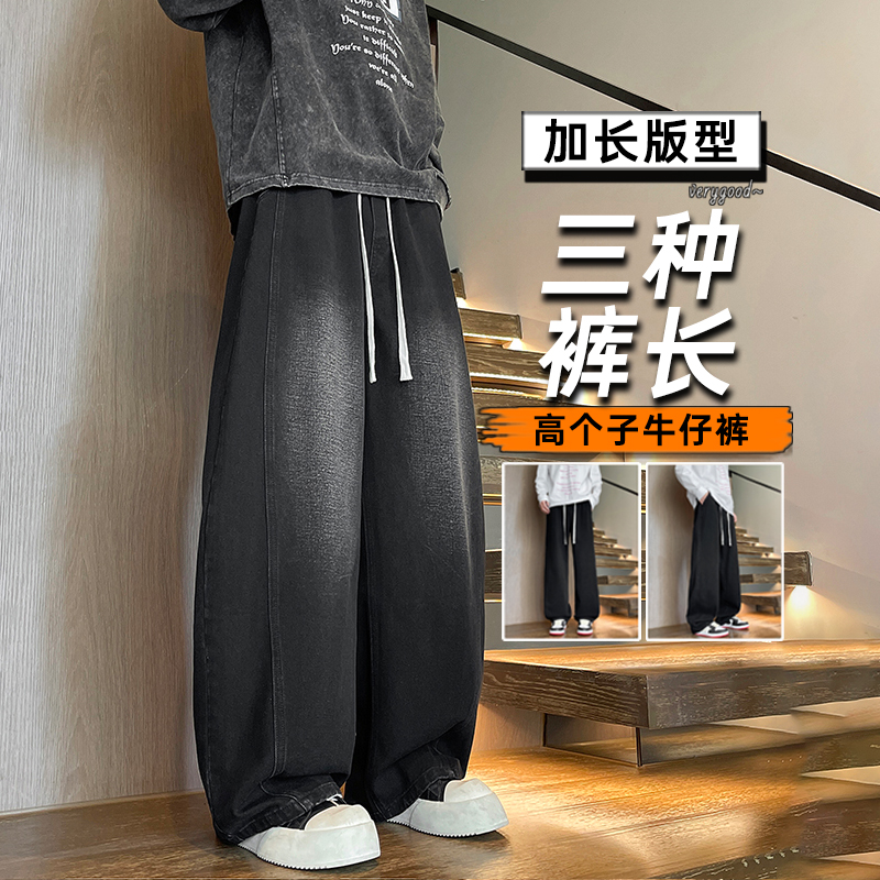 加长牛仔裤男高个子牛仔裤小众