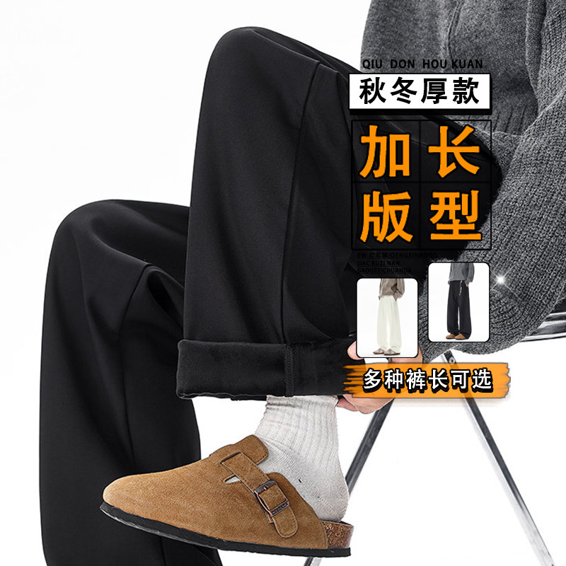 190高个子男西裤加长款直筒裤重磅潮牌黑色阔腿裤学生休闲裤加绒,男装,西裤,淘宝优惠券,粉丝福利购,淘宝优惠卷