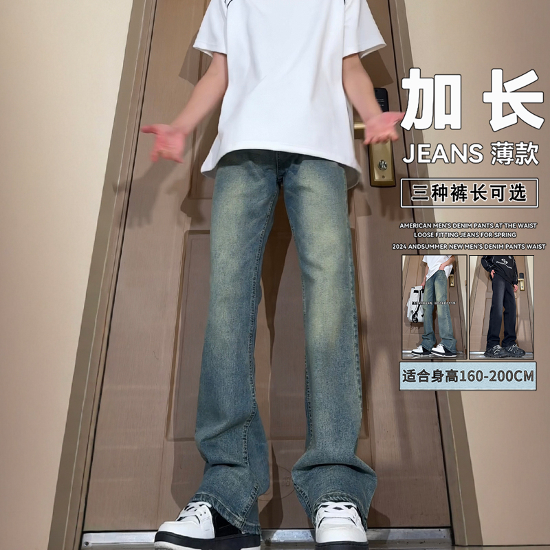 加长男裤秋季美式vibe微喇牛仔裤
