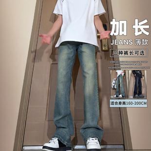 加长男裤秋季美式vibe微喇牛仔裤男款185高个子超长裤子115cm110