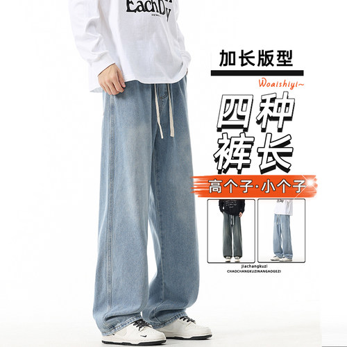 190高个子加长版阔腿男裤加绒