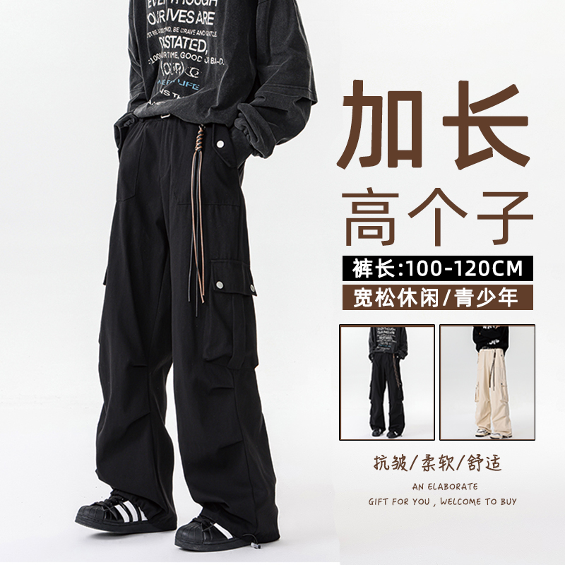 加长110/120cm美式工装裤