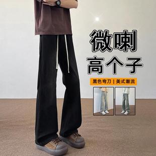 190高个子加长版男裤美式微喇牛仔裤黑色水洗男款宽松直筒弯刀裤