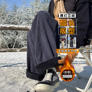 男秋冬190高个子裤子加绒加长休闲裤垂感直筒灯芯绒加厚宽松运动