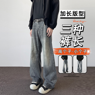 加长版微喇牛仔裤2025秋季加绒