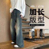 190高个子牛仔裤 复古蓝青少年长腿120cm加长裤 男潮牌美式 微喇叭裤