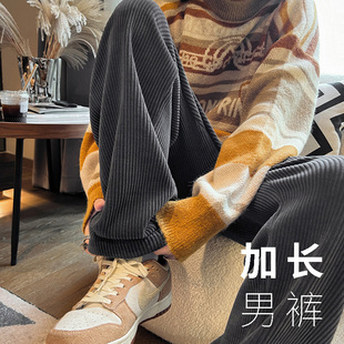 子190cm110裤 垂感180拖地185裤 长学生 男高个子加长男裤 灯芯绒长裤