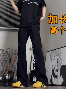 加长牛仔裤男高个子直筒秋季瘦高长腿美式微喇190cm长裤185cm180