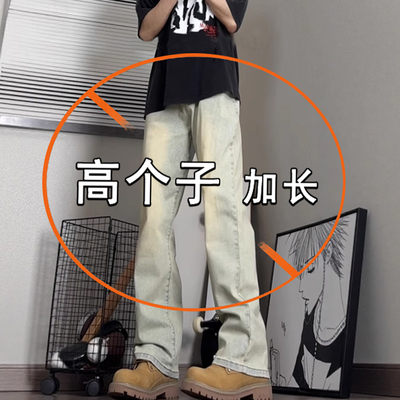 190高个子加长黄泥牛仔裤
