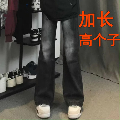 高个子微喇牛仔裤加长