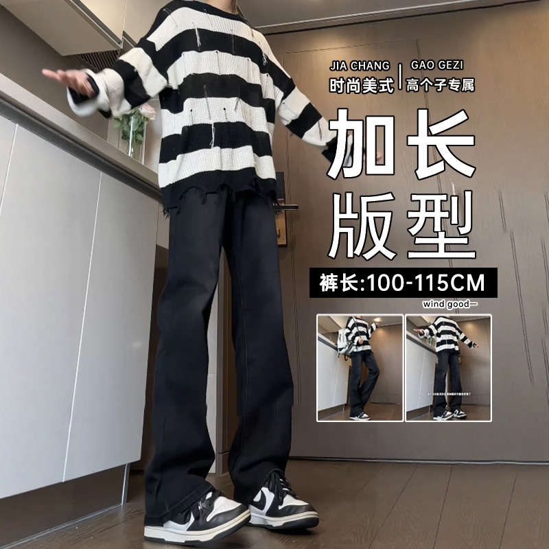 高个子微喇牛仔裤男生加长款