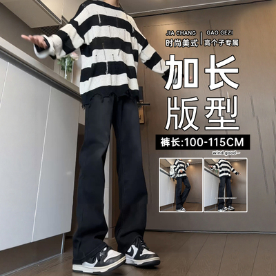 高个子微喇牛仔裤男生加长款
