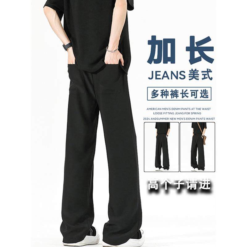 加长版西裤男高个子微喇弯刀裤子秋季美式高街休闲裤微弹潮牌拼接,男装,西裤,淘宝优惠券,粉丝福利购,淘宝优惠卷