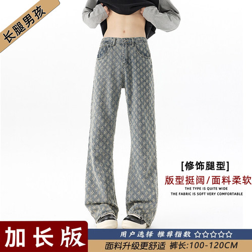 加长裤子120CM直筒微喇牛仔裤
