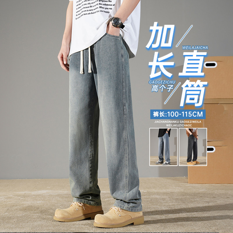 加长版牛仔裤男高个子190超长裤子宽松阔腿裤运动卫裤潮牌直筒裤,男装,牛仔裤,淘宝优惠券,粉丝福利购,淘宝优惠卷