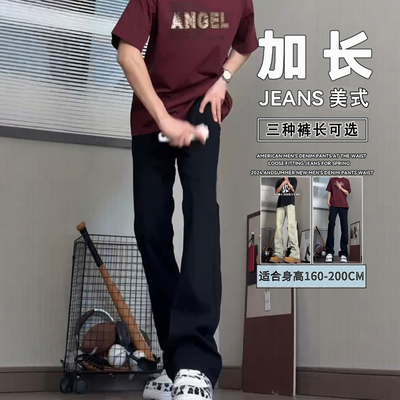 美式微喇牛仔裤男款加长裤子