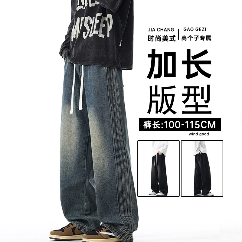 加长版牛仔裤男高个子110cm115cm秋季新款长腿裤子男生直筒裤120,男装,牛仔裤,淘宝优惠券,粉丝福利购,淘宝优惠卷