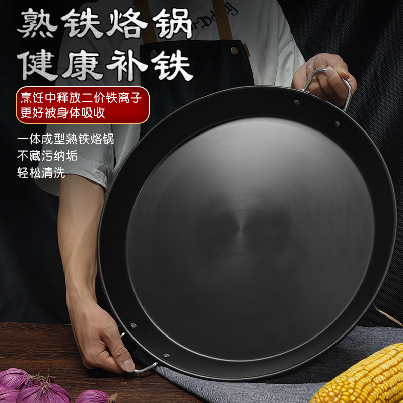 贵州烙锅铁锅一体平底锅罗锅家用商用摆摊专用不粘铁板烤盘大煎锅