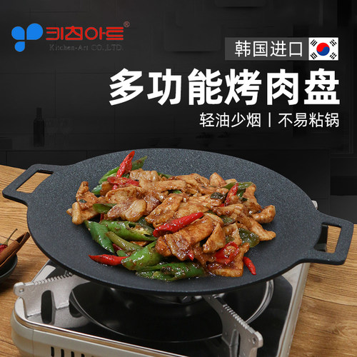 kitchenart烧烤盘烤盘户外/家用