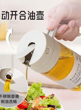 玻璃油壶家用厨房空气炸锅装油壶防漏重力自动开合调料瓶倒油瓶