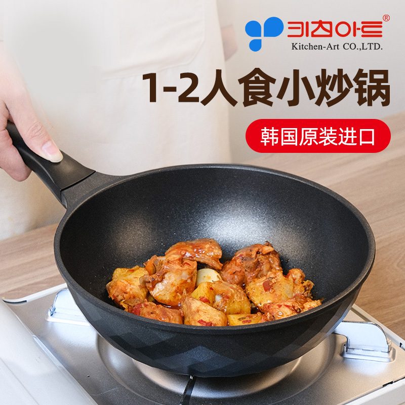 kitchenart麦饭石不粘锅煎炒锅