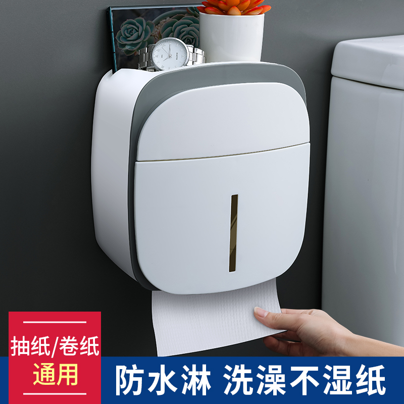 家居卫生间用品用具厕所纸巾盒洗