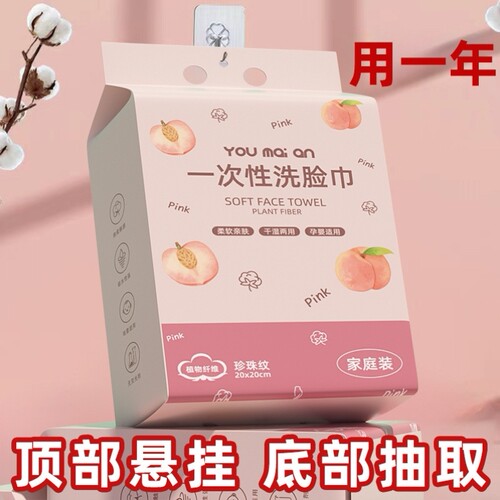 悬挂式一次性洗脸巾棉柔巾吸水底部抽不掉毛抽取式挂壁擦脸巾批发