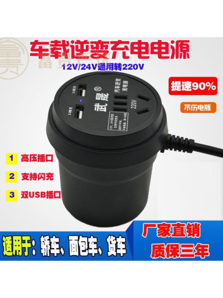 车载逆变器12V/24V转220V货车电源转换器多功能汽车插座充电器